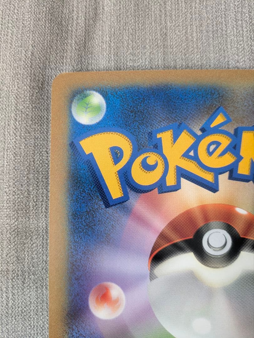 BW-P __のピカチュウ（ジャンボ）_おたんじょうび　ジャンボカード