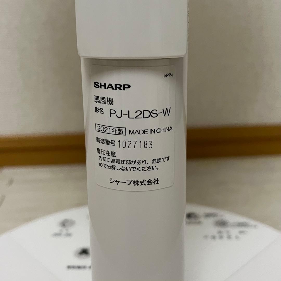 シャープ 扇風機 PJ-L2DS-W