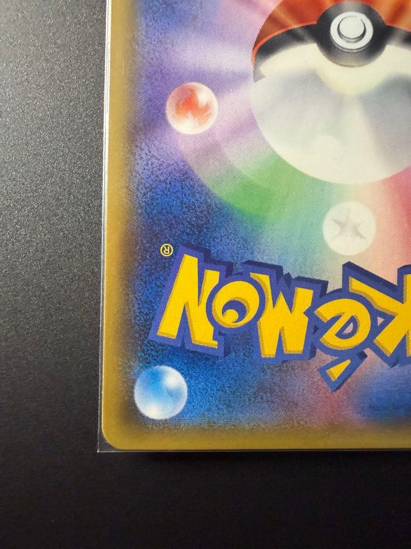 メガヤミラミ&バンギラスGX SR SM11 ミラクルツイン 102/094