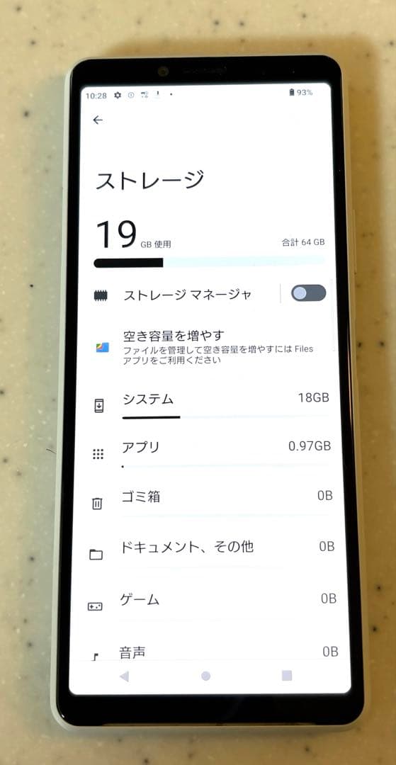 (美品）￼SONY Xperia SO 41A ホワイト docomo 本体