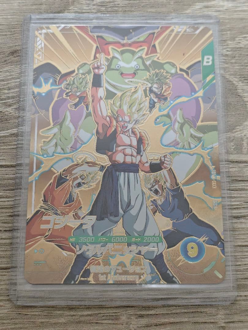 ドラゴンボール ベジットガード パラレル　SEC SDV7　宝箱ゴジータ　未開封