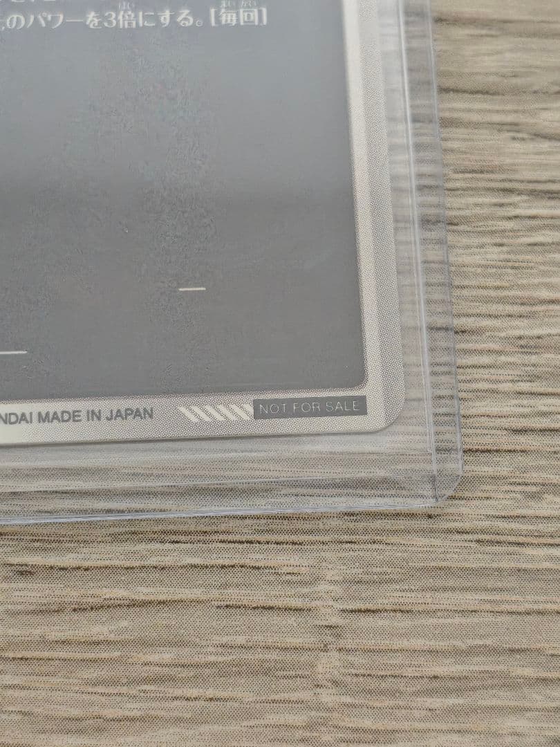 ドラゴンボール ベジットガード パラレル　SEC SDV7　宝箱ゴジータ　未開封