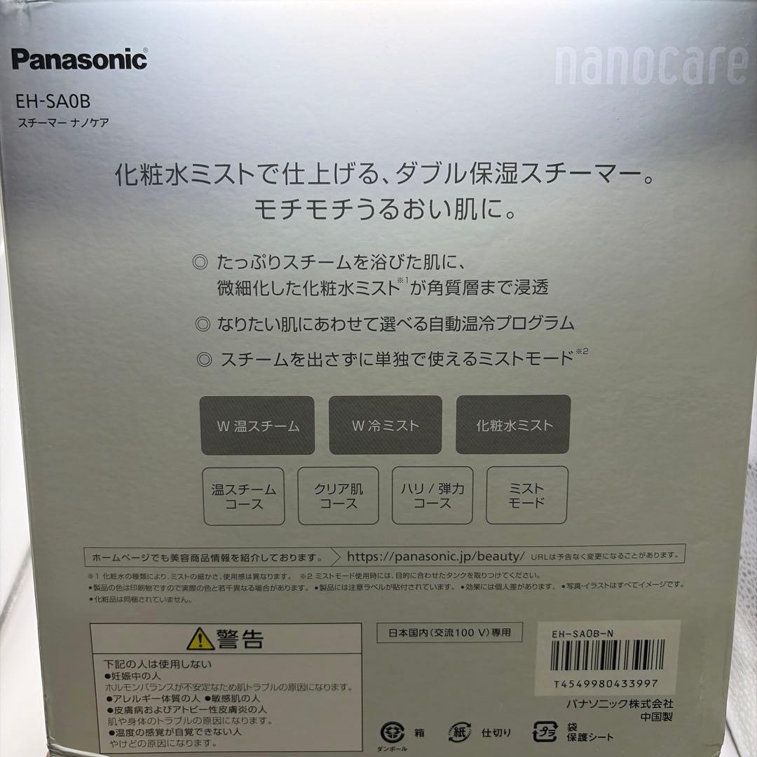 美品Panasonic EH-SA0B-N スチーマーナノケア　ゴールド調　箱付