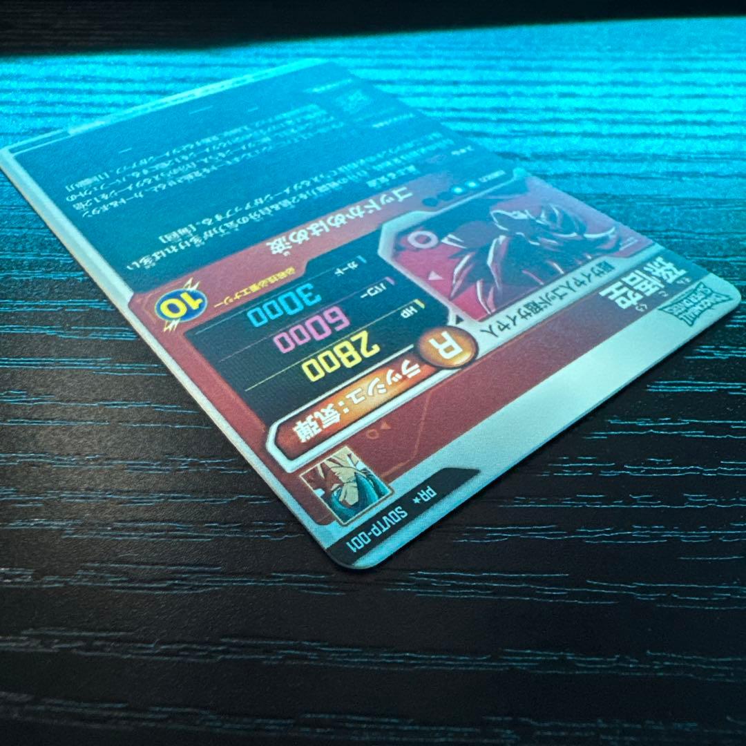 スーパードラゴンボールダイバーズ