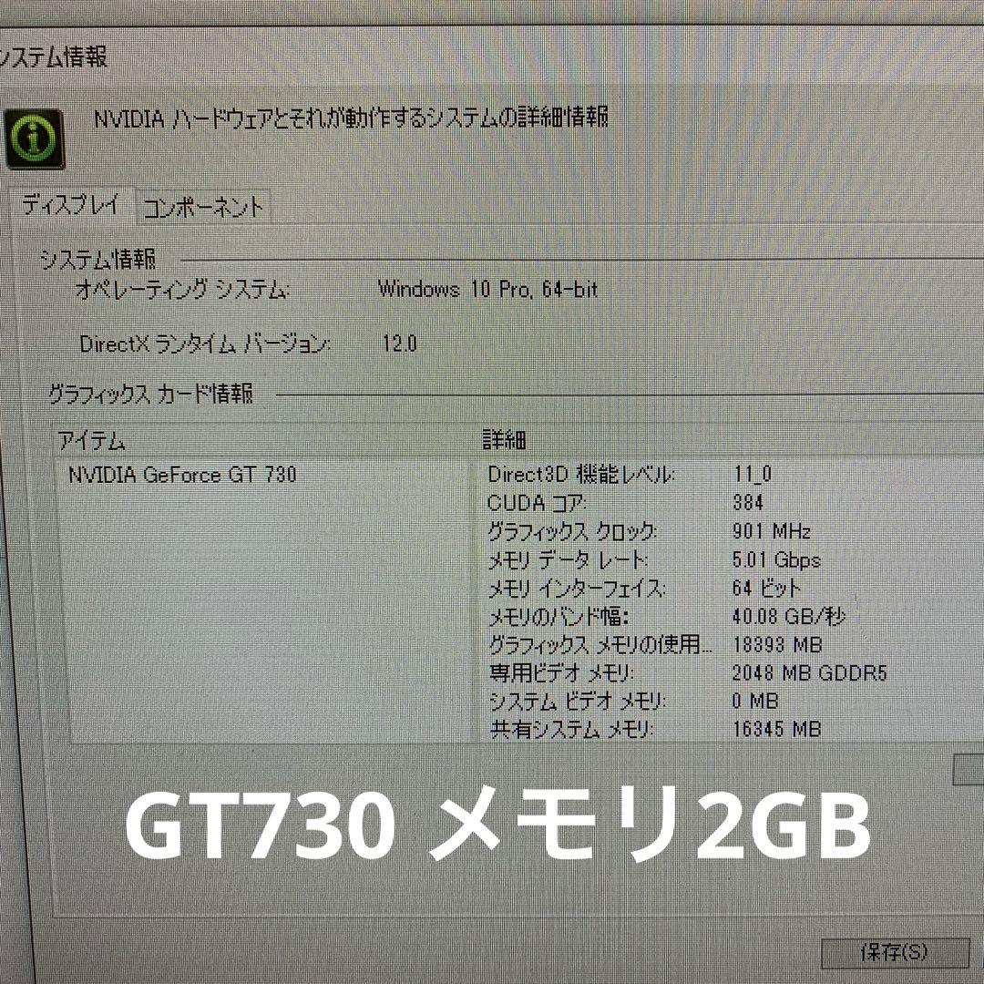 Lenovo ThinkStation E31 GT730 メモリ32G