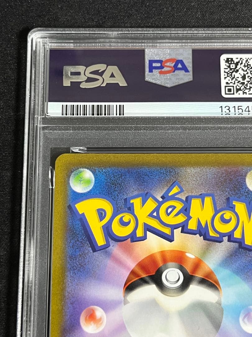 ピカチュウ マスボミラー・モンボミラー PSA9 連番 151