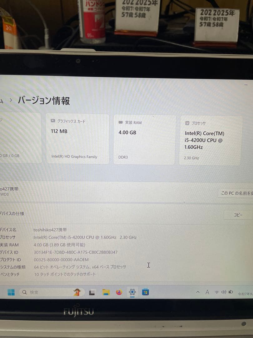 富士通 LIFEBOOK ホワイト Windowsノート本体