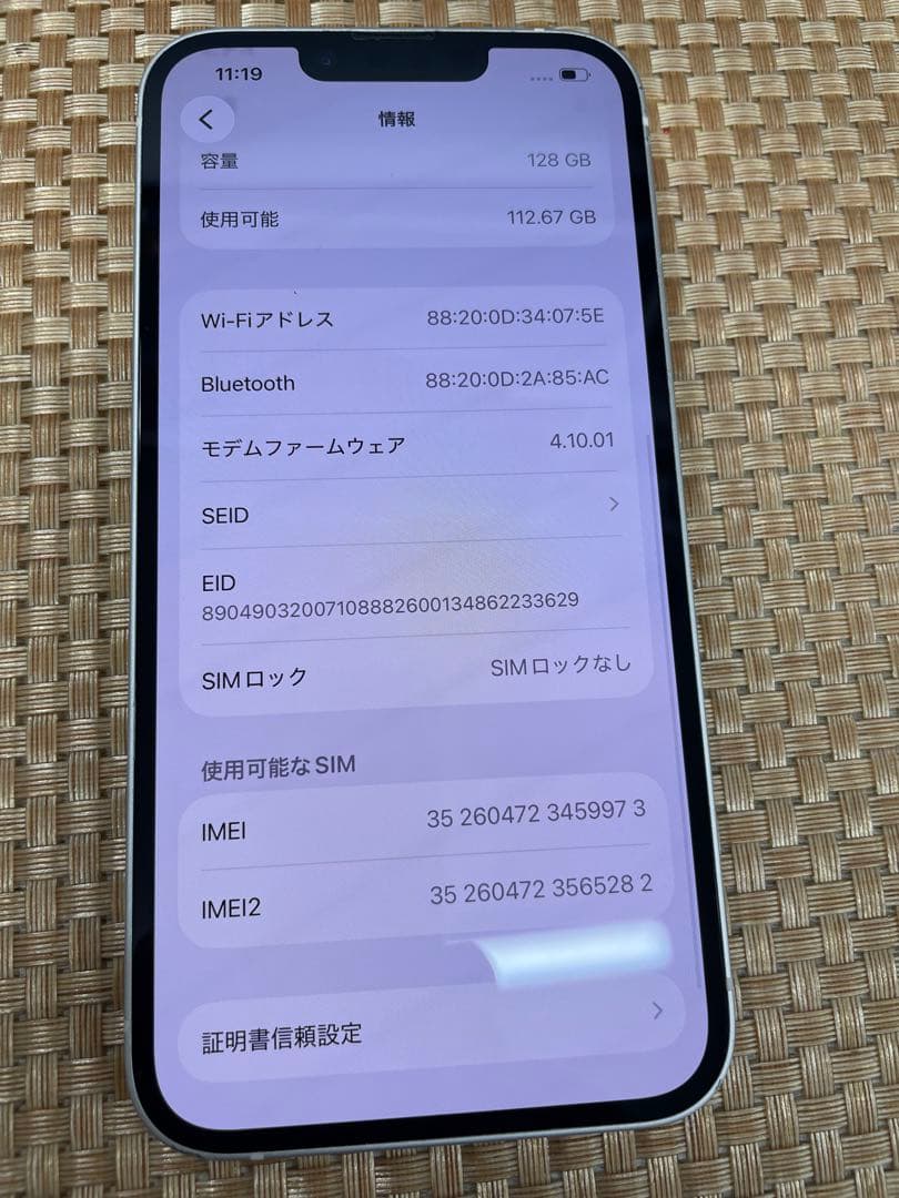 iPhone 14 128 GB スターライトSIMフリー【9973】