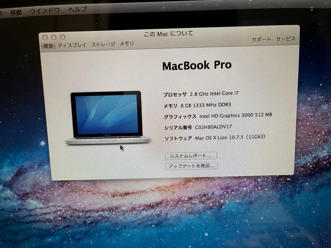 MacBookpro 2011 22000→12000
