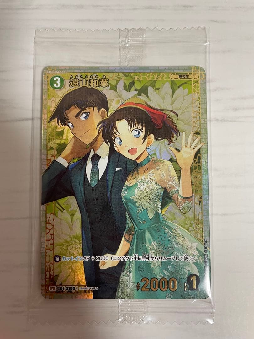 コナンカード チャレンジ戦 優勝 プロモ 遠山和葉　PR