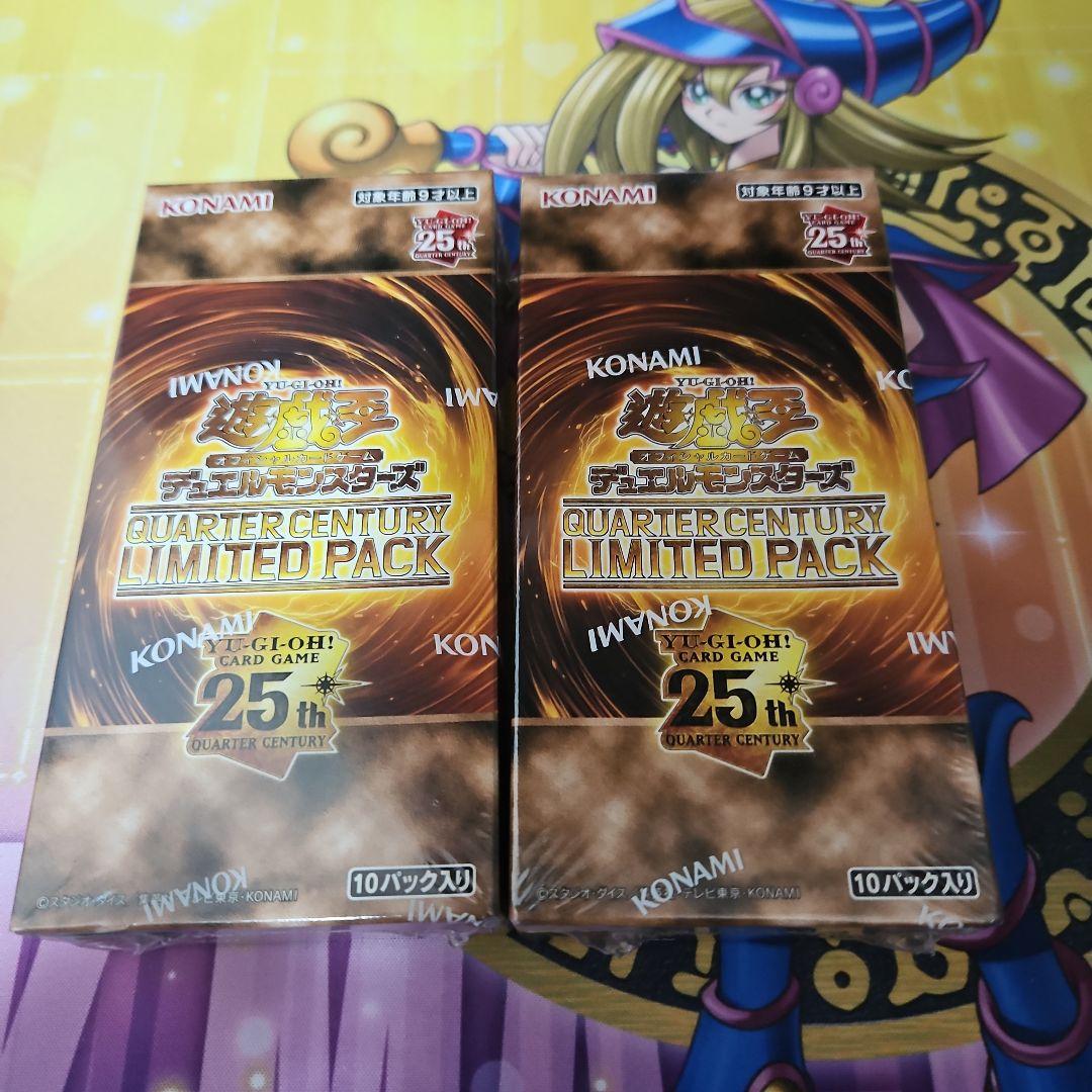 クォータリーセンチュリーリミテッドパック