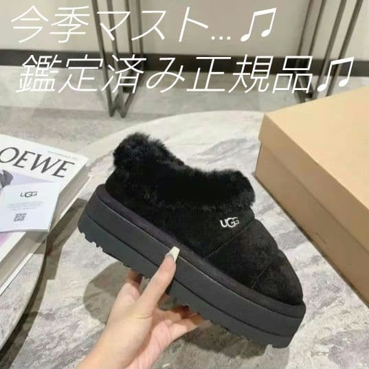 UGG アグ　Tazzlita　タズリータ ブラック 26cm 厚底ブーツ　新品