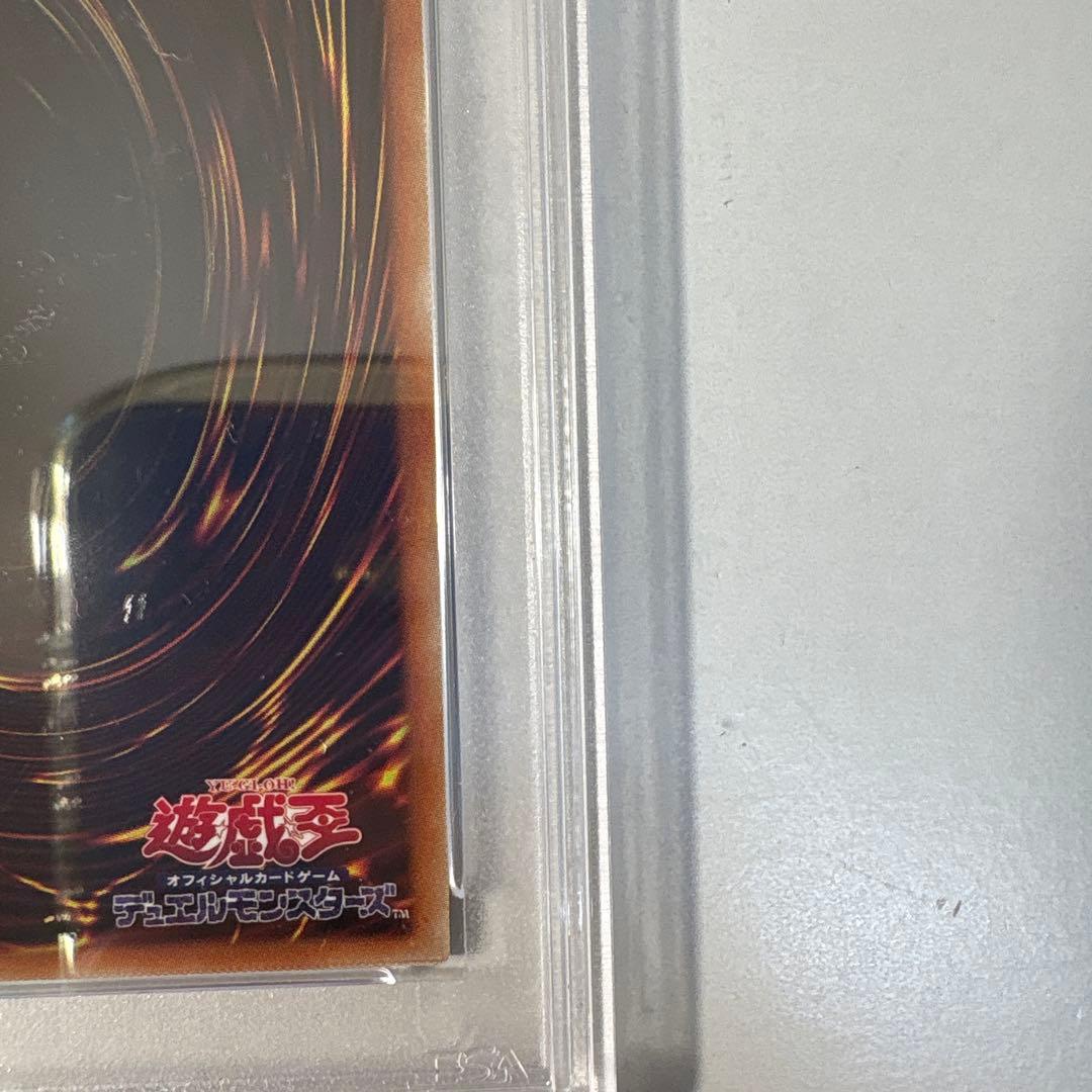 〜*〜様 遊戯王 PSA 9 青眼の究極竜 アルティメット レリーフ PGB1