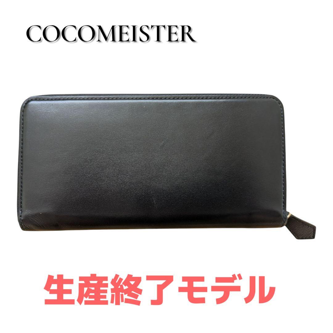 【最終価格】ココマイスター　長財布　ネイビー　クリスペルカーフ