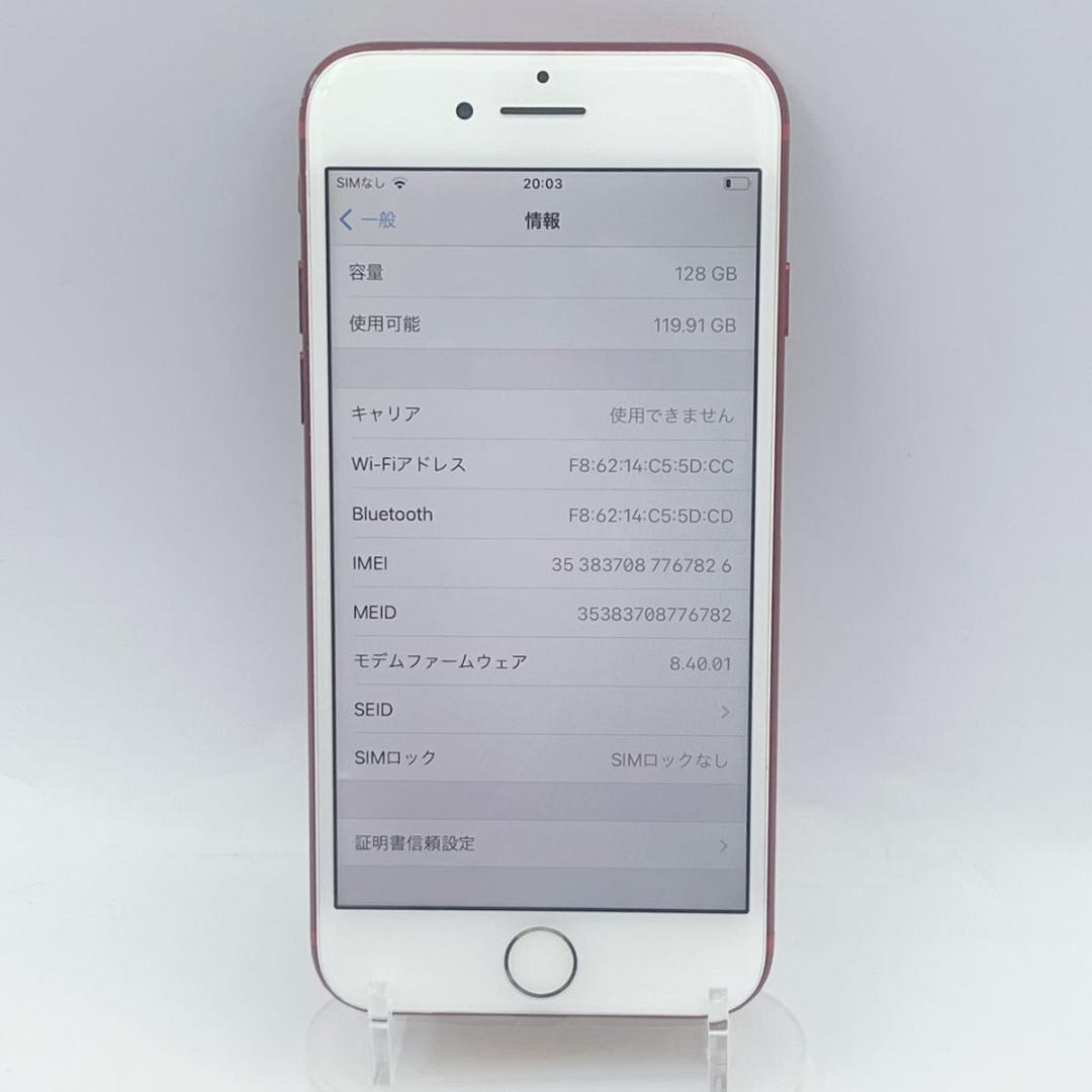 【美品】Appleアップル iPhone7 SIMフリー 128GB 赤 箱付き