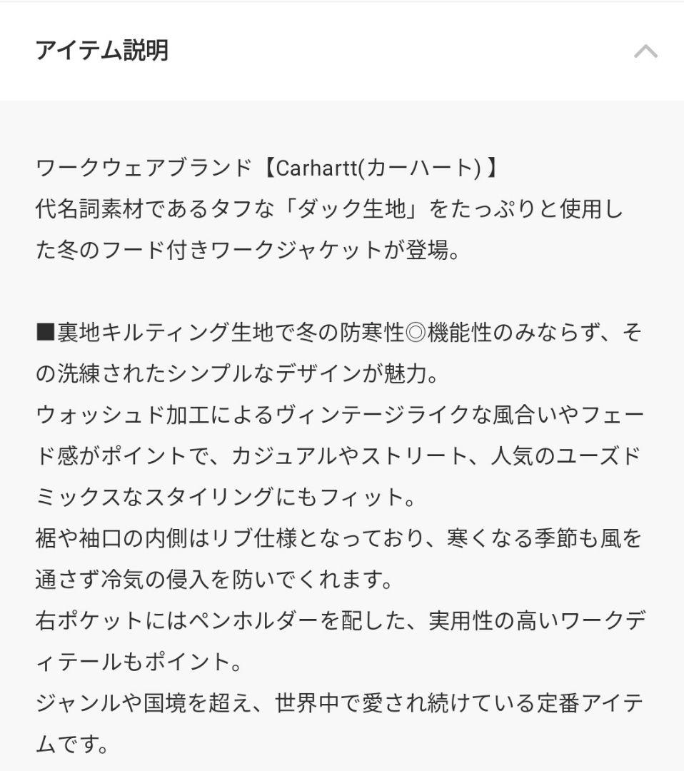 Carhartt/カーハート キルティングライナー ダック フードジャケット　L