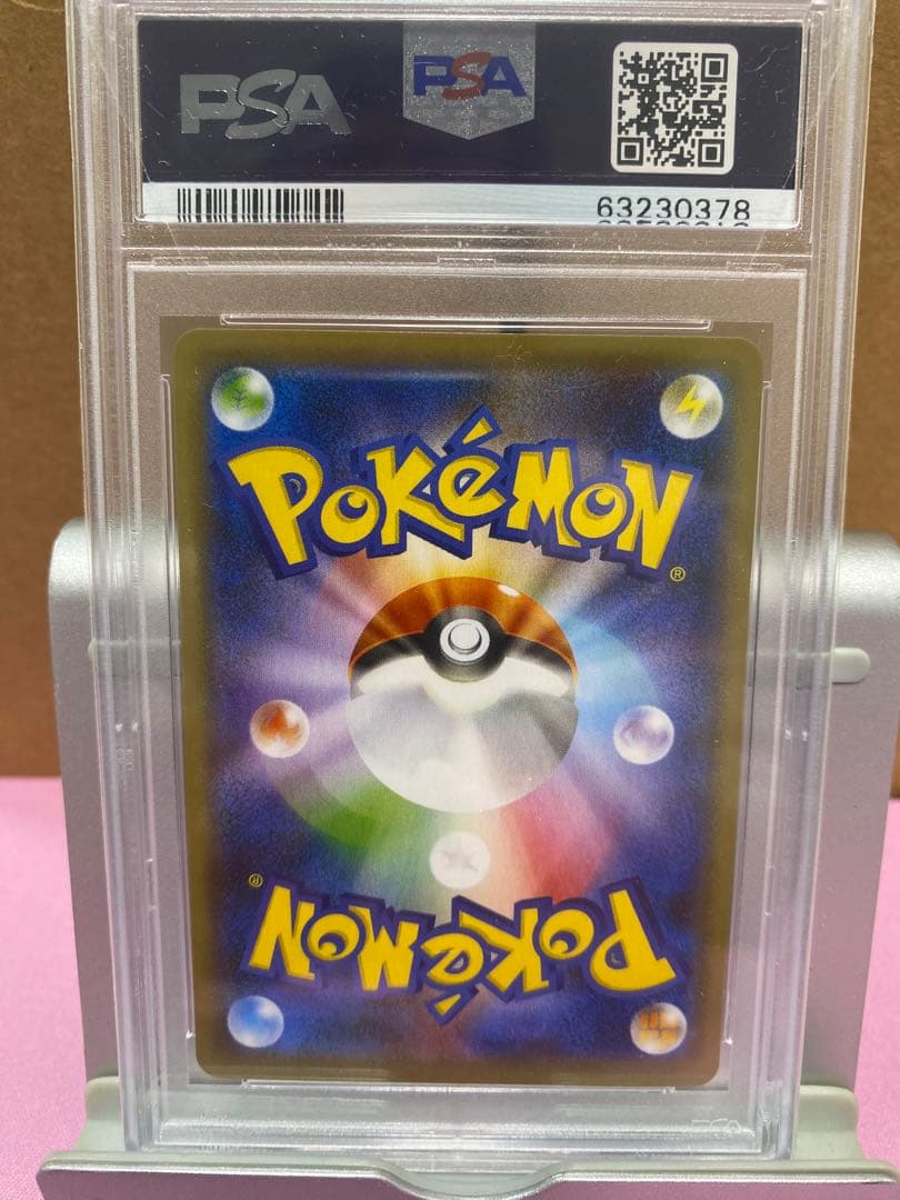 リザードン VMAX #308 SHINY STAR V psa10