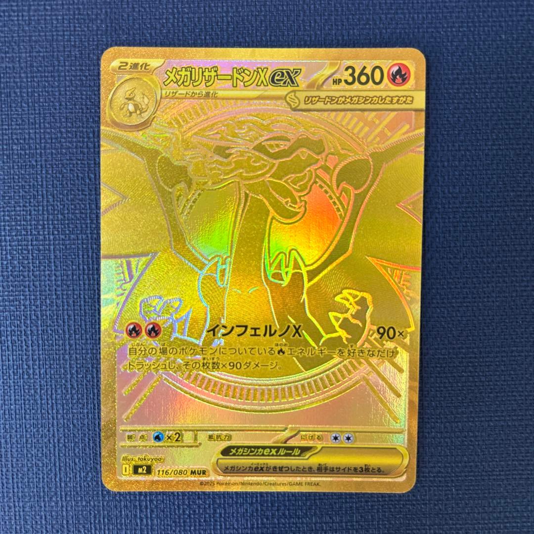 K*a様 メガリザードンX ex MUR