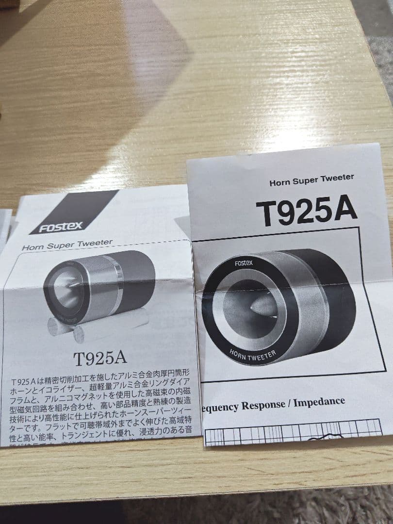 2003　Fostex T925A フォステクス　ツイーター　ペア