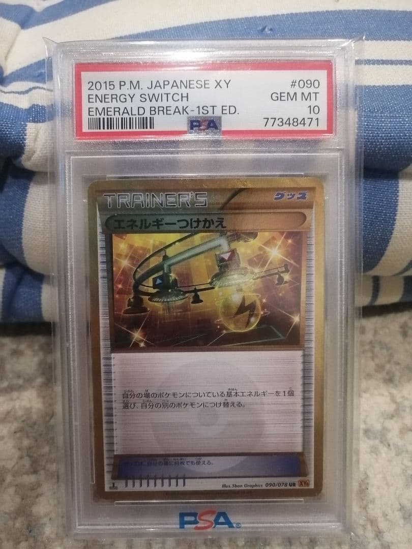 サ*ー様 ポケモンカード　エネルギーつけかえ ur 1ED xy PSA 10