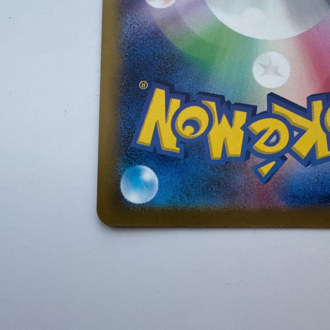 メガゲンガーex sar ポケモンカード ①