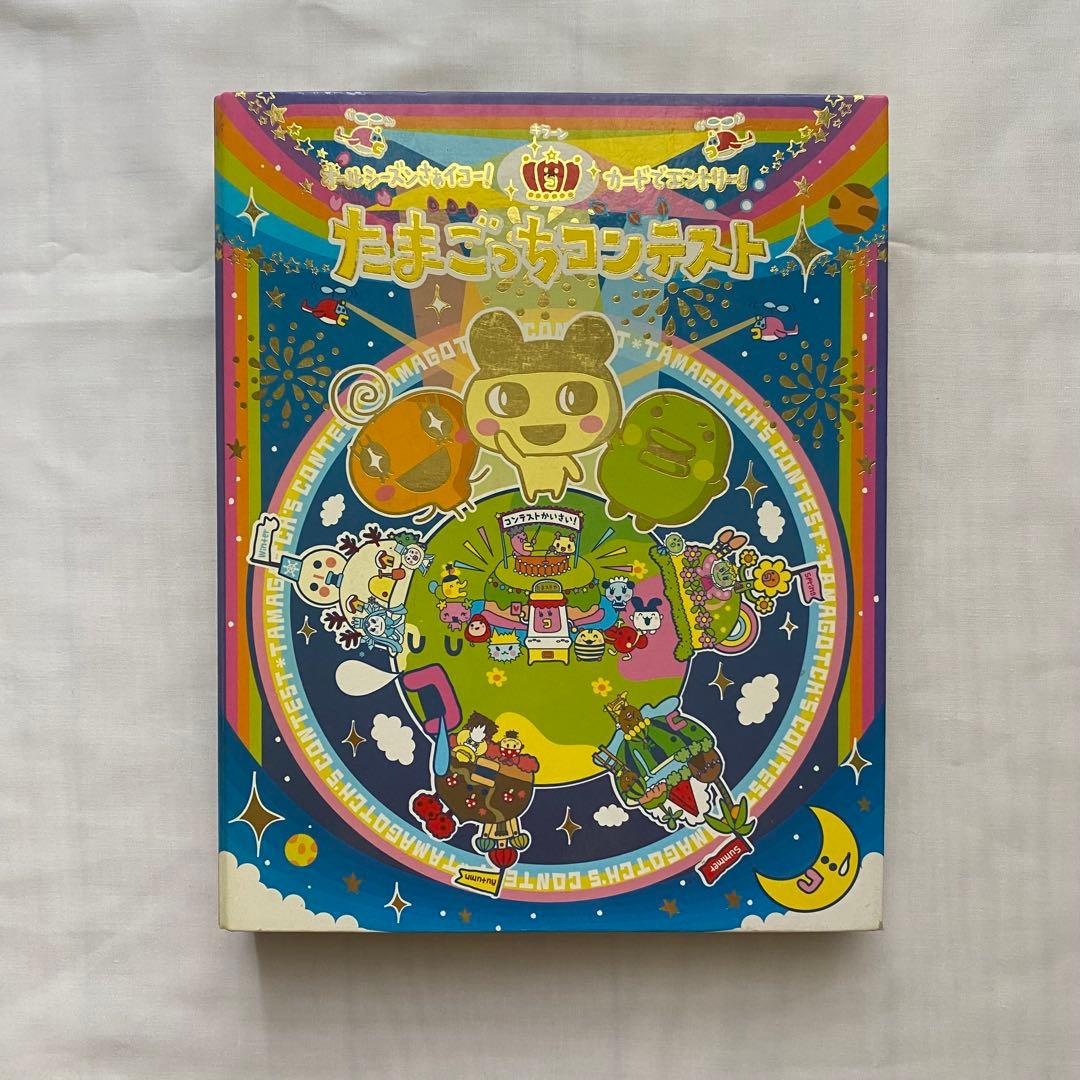 たまごっちコンテスト たまごっちカップ 195枚