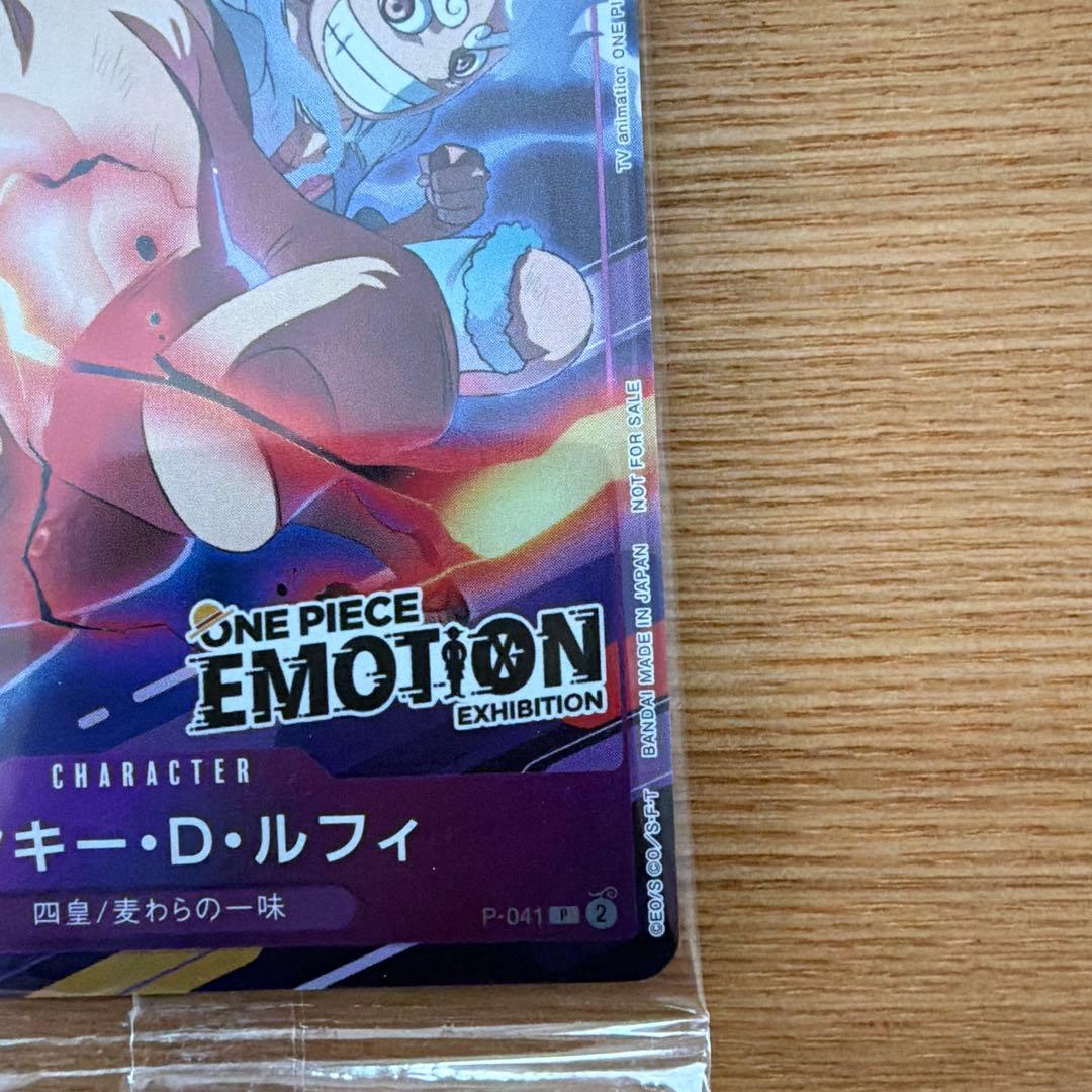 ONE PIECE EMOTION 入場特典カード　モンキー・D・ルフィ プロモ