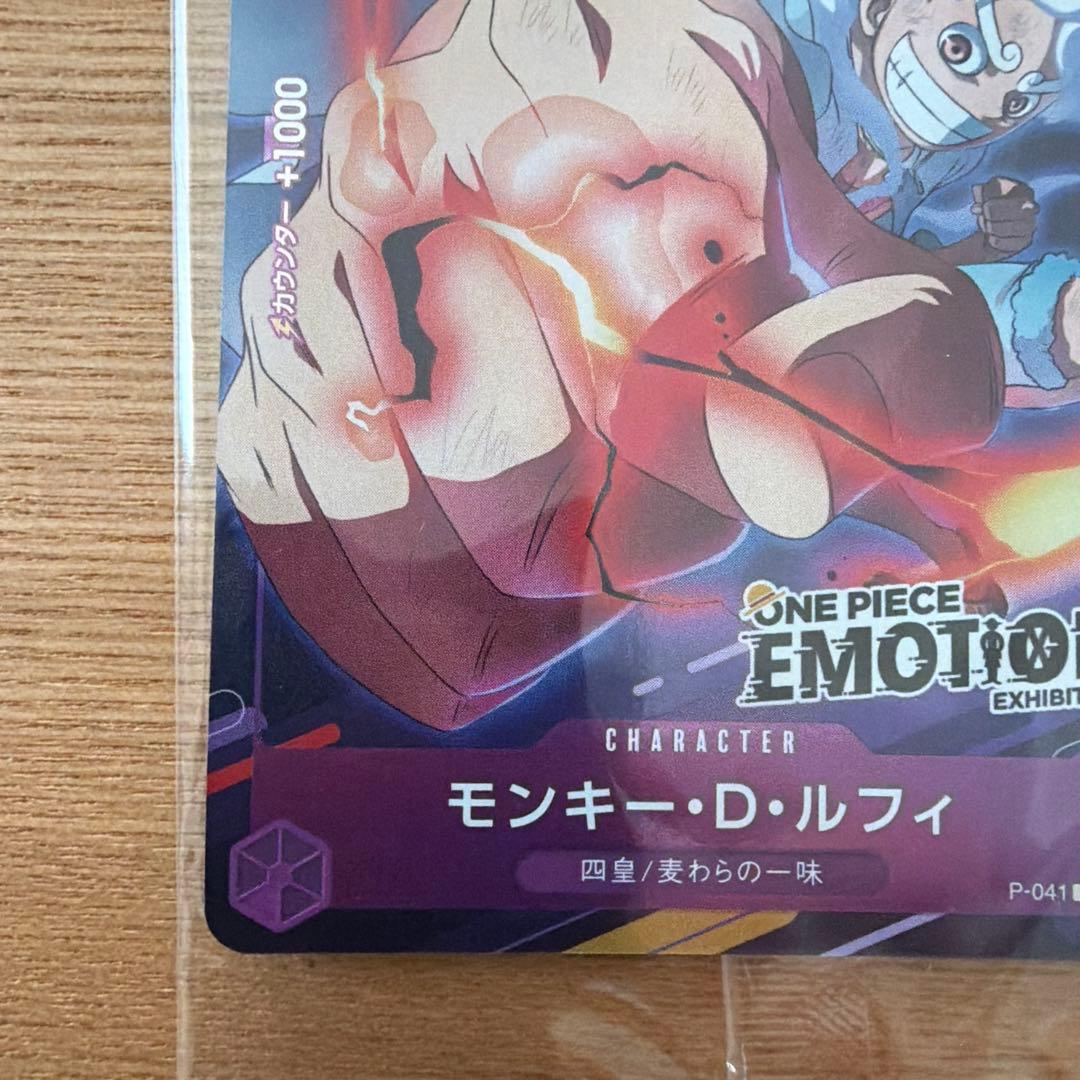 ONE PIECE EMOTION 入場特典カード　モンキー・D・ルフィ プロモ