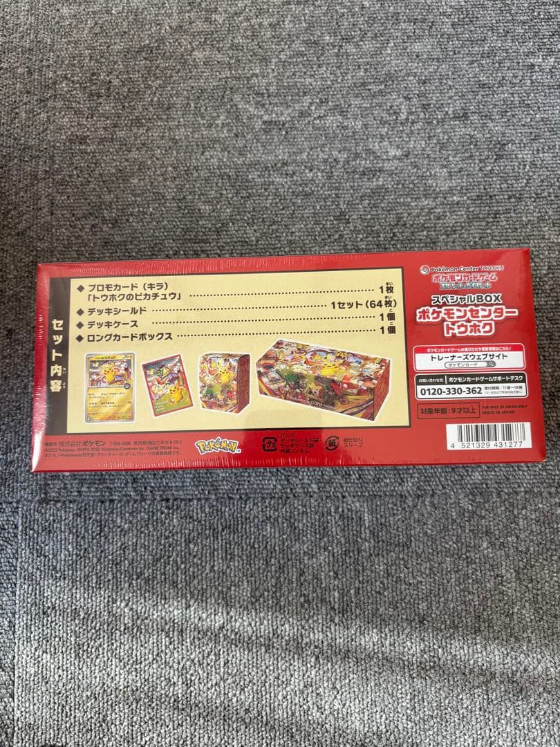 ポケモンセンタートウホク、イーブイ、チルタリスセット