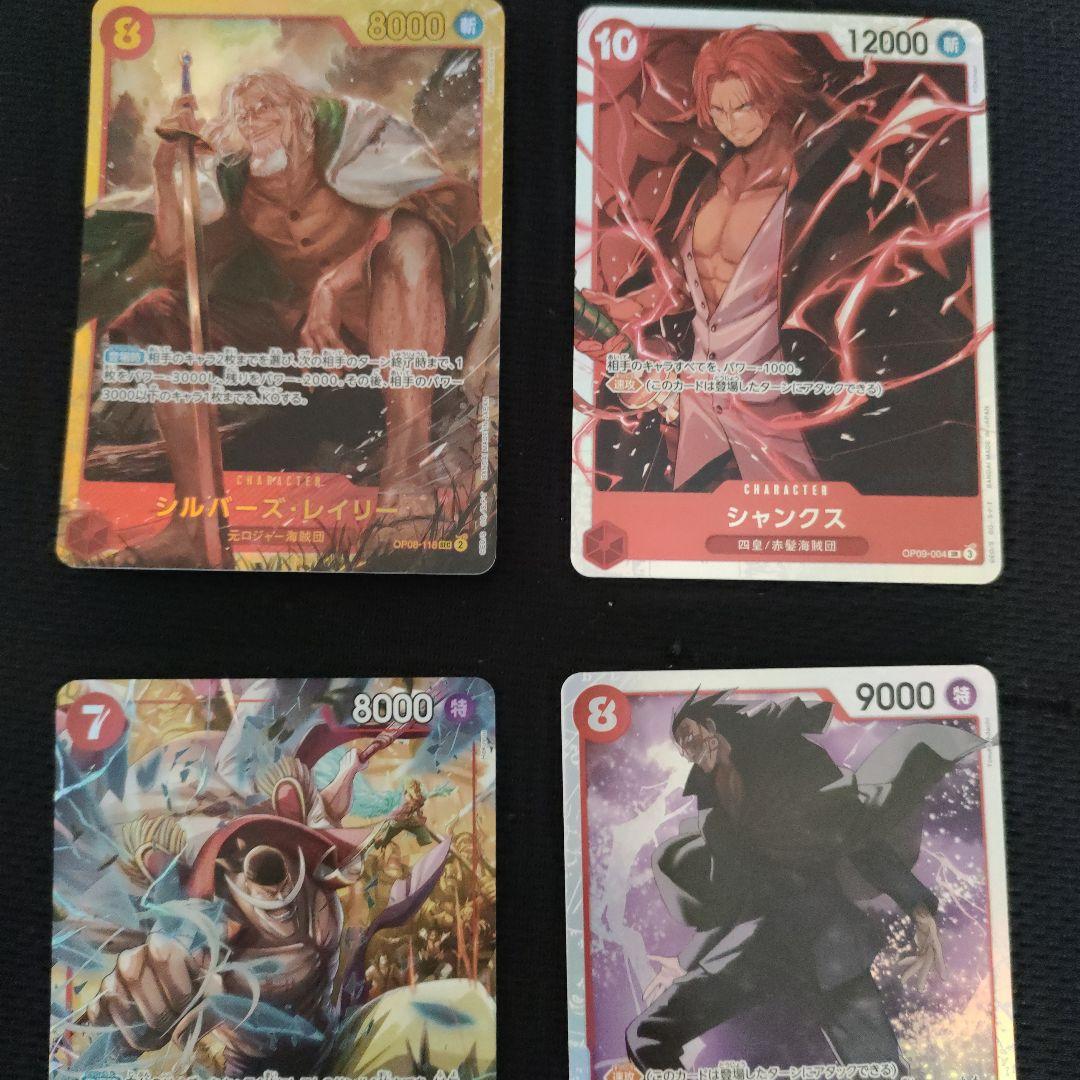 ワンピース カード　レイリーOP08-118SEC他　値下げしました