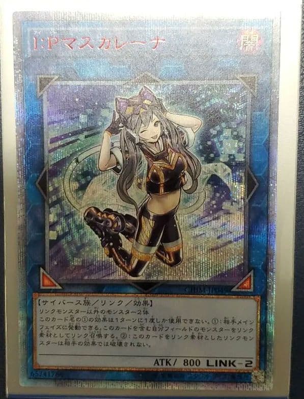 I：Pマスカレーナ　20th