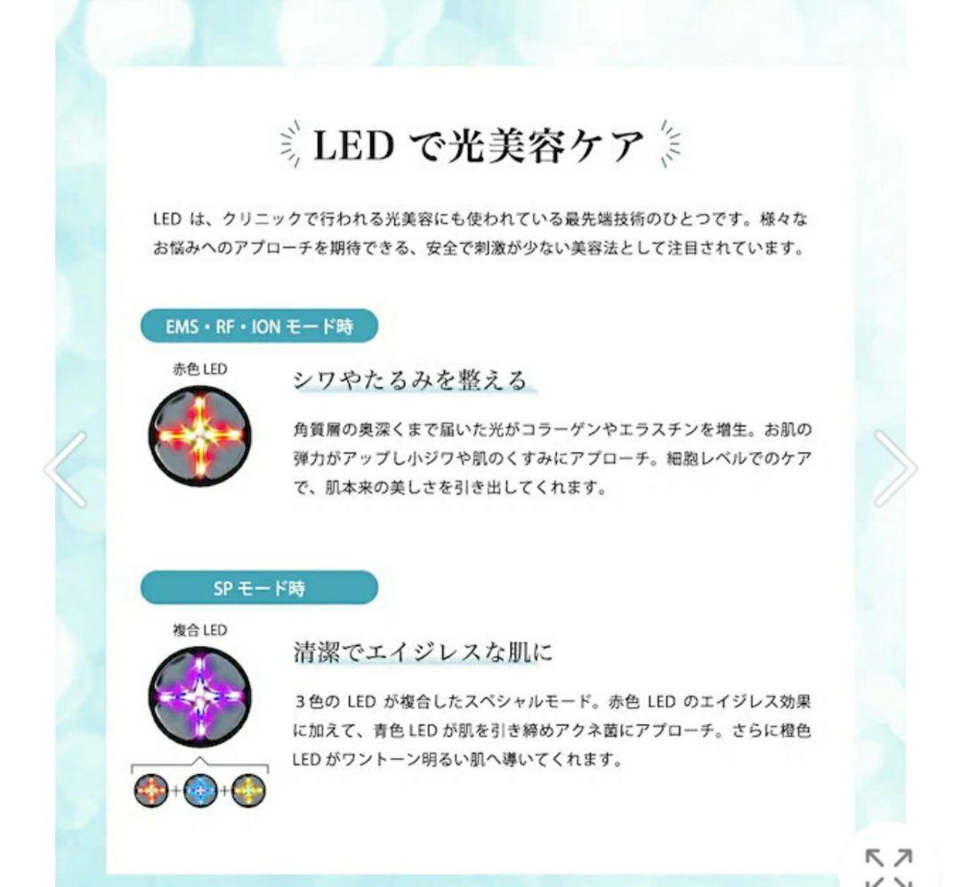 美顔器 リフトアップ フェイスライン RF rf美顔器 ラジオ波 LED