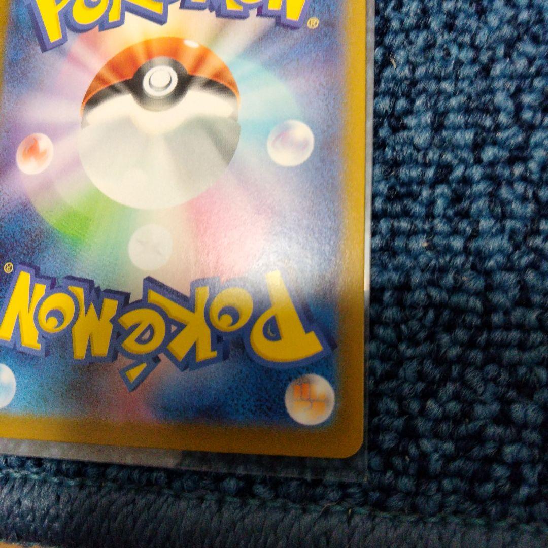 ピカチュウex sar ポケモンカード スタートデッキ100 25