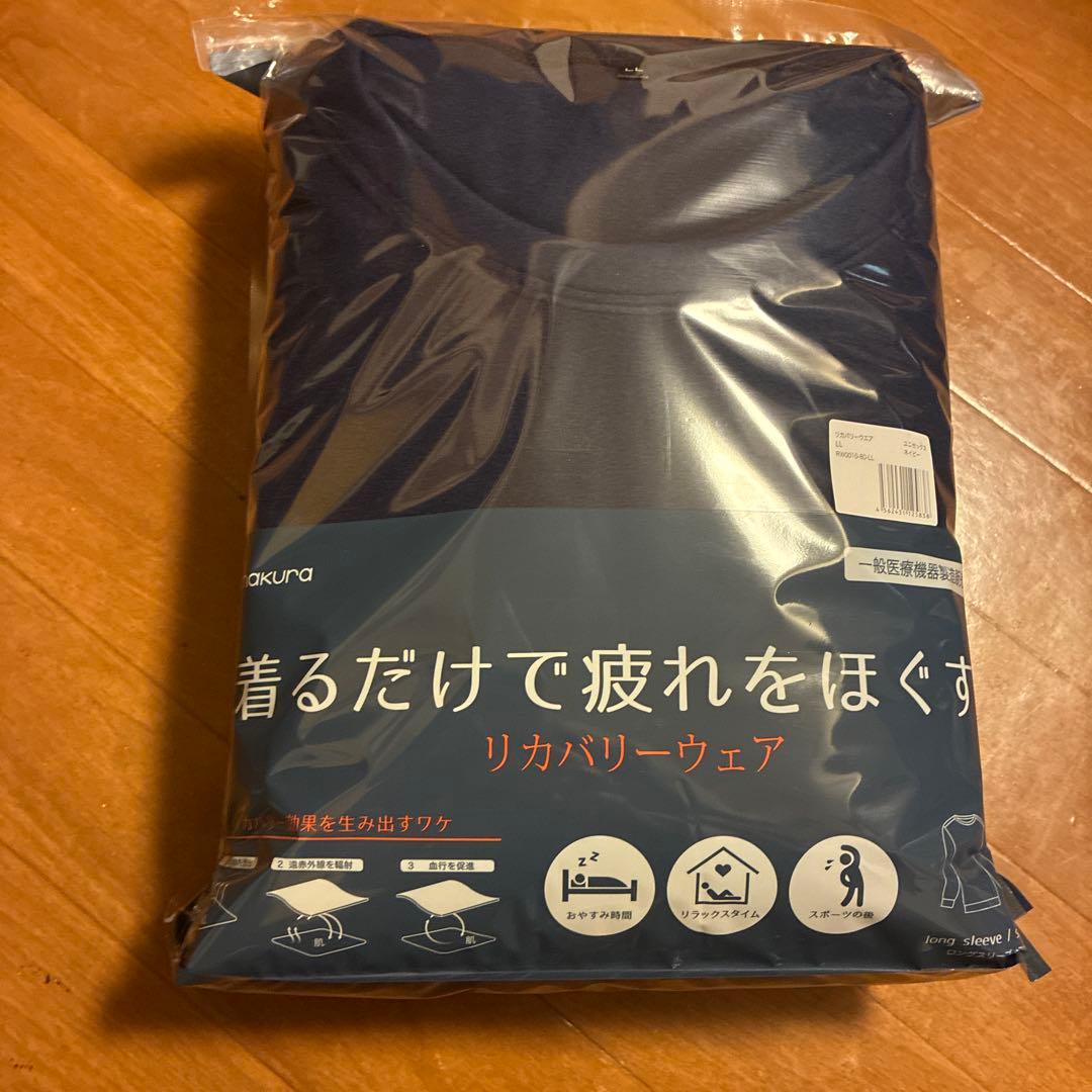 マイ枕　リカバリーウェア　秋冬タイプ