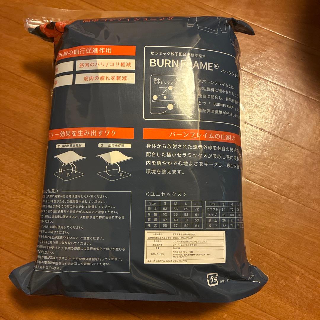 マイ枕　リカバリーウェア　秋冬タイプ