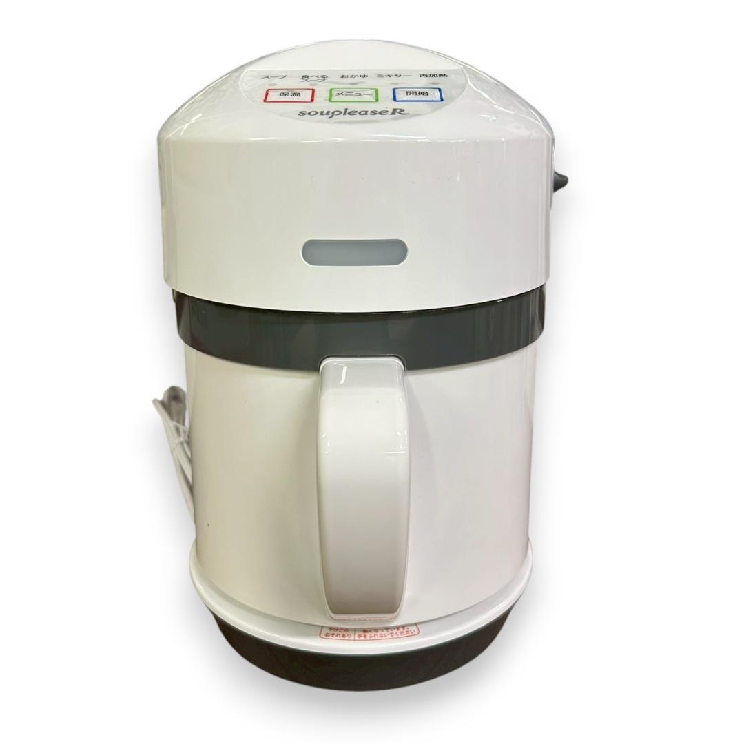 未使用 スープリーズR ZSP-4 全自動スープメーカー 離乳食対応 本体のみ