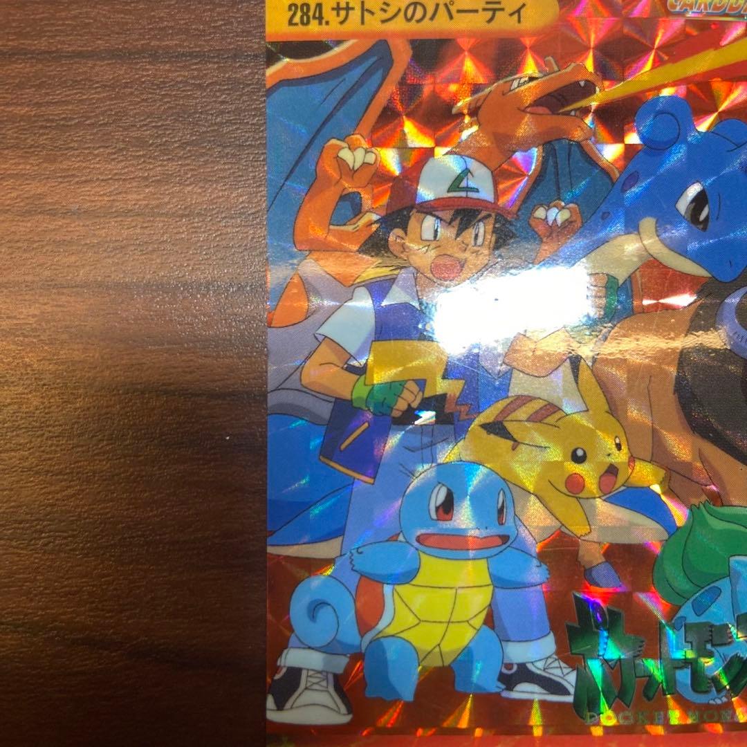 カードダス ポケットモンスター No.284 サトシのパーティ 5747
