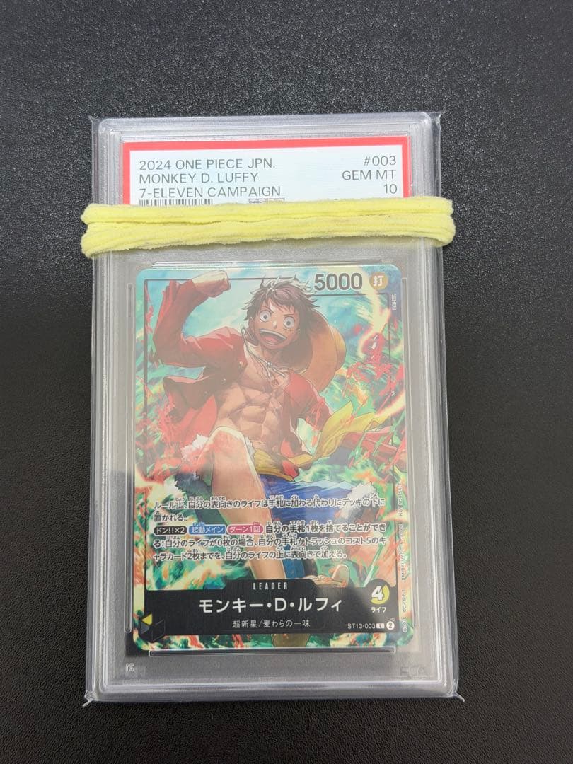 PSA10 ワンピース カードゲーム モンキー・D・ルフィ #003