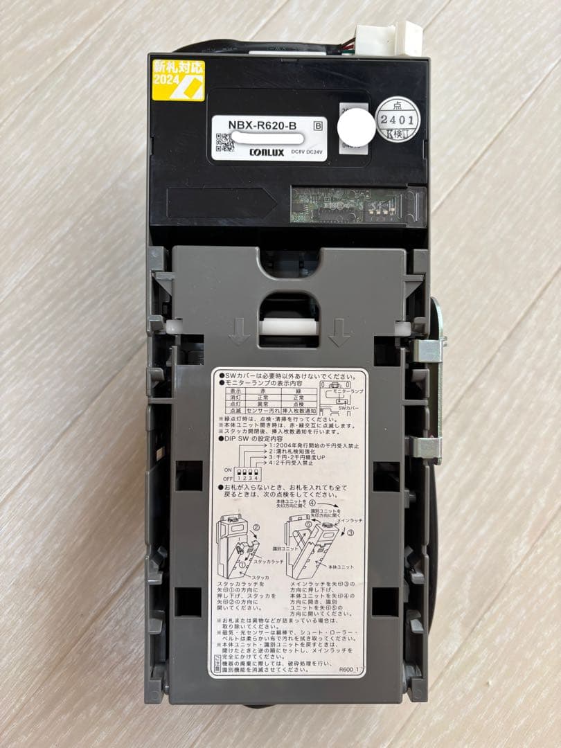 新札対応 CONLUX NBX-R620 ビルバリ