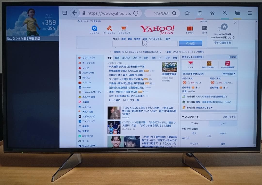 2017年Pana製43インチ４K高画質インターネットTV、Netflix対応