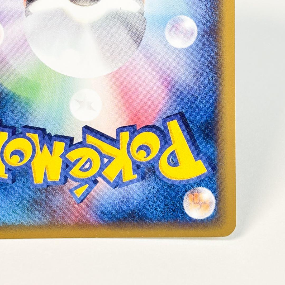 フーディン ★ 拡張パック第4弾 裂けた大地 043/088