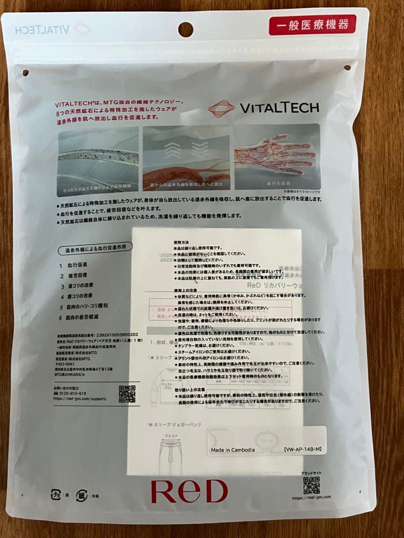 VITALTECH RED 24時間リカバリーウェア M グレー上下セット