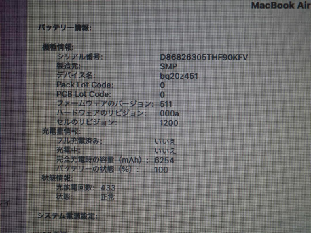 MacBook Air (13-inch, 2017) 128GB 良品