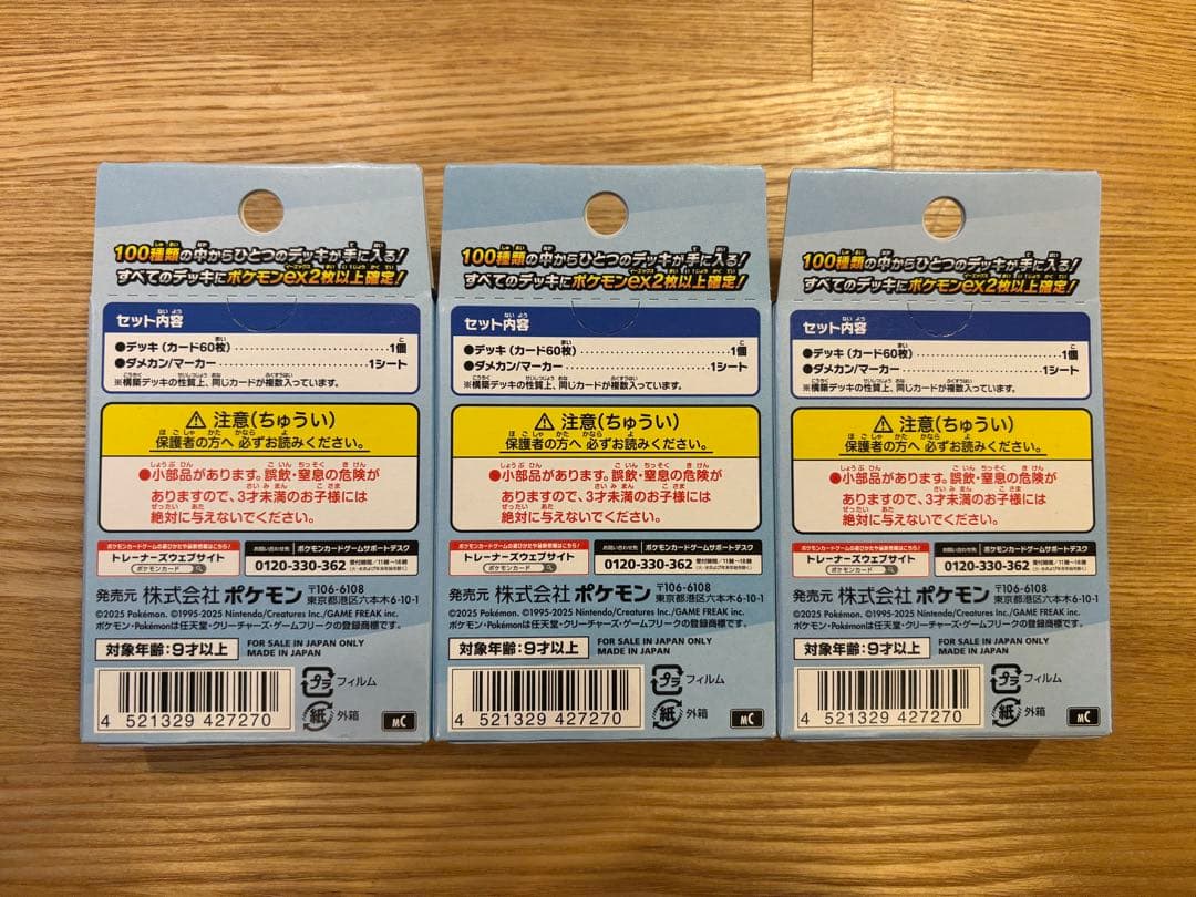 スタートデッキ100 新品未開封　3個セット