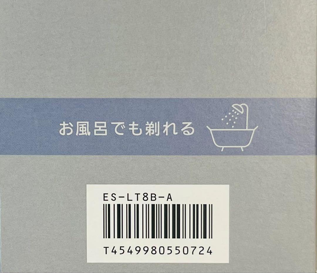 【新品　未使用】Panasonic メンズシェーバー ES-LT8B