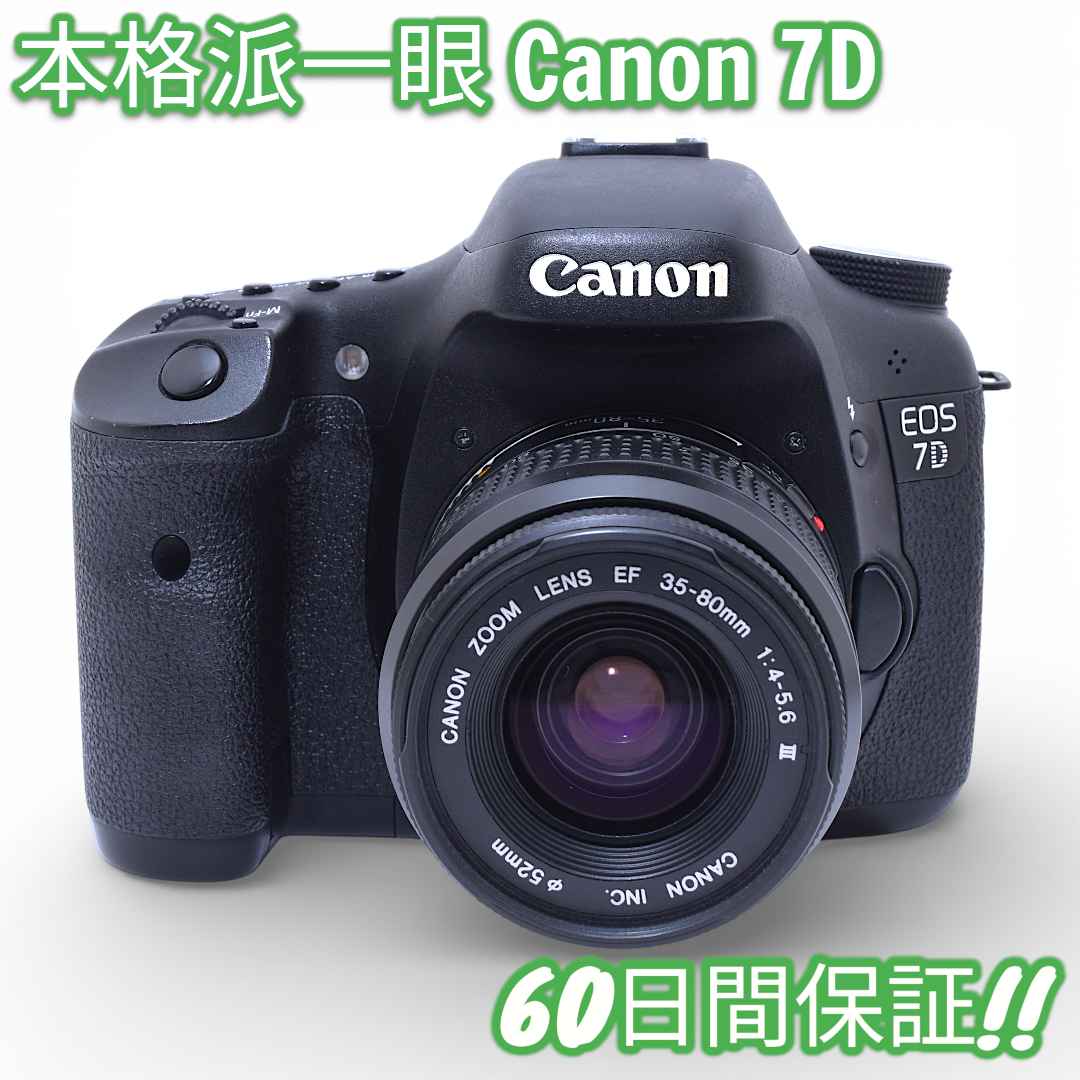 Canon EOS 7D レンズセット iPhone転送OK #9925