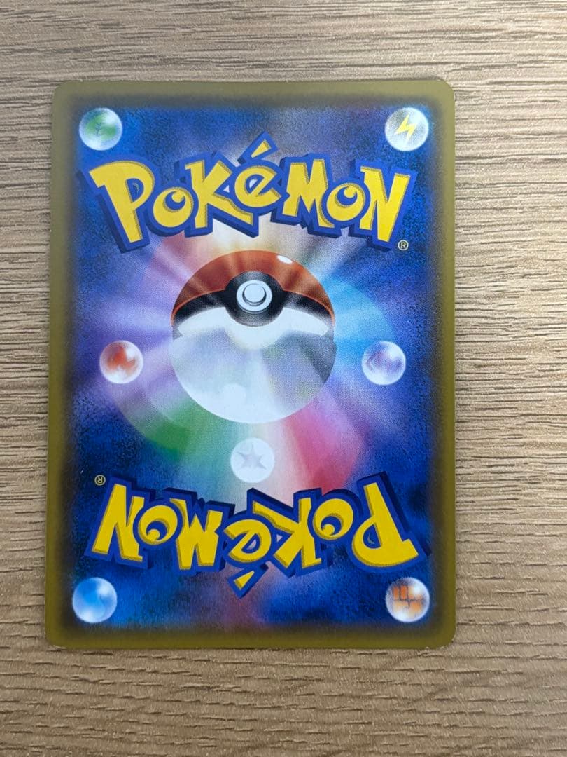 ♪*♪様 ライチュウ&アローラライチュウGX SA スペシャルアートレア　ライラ