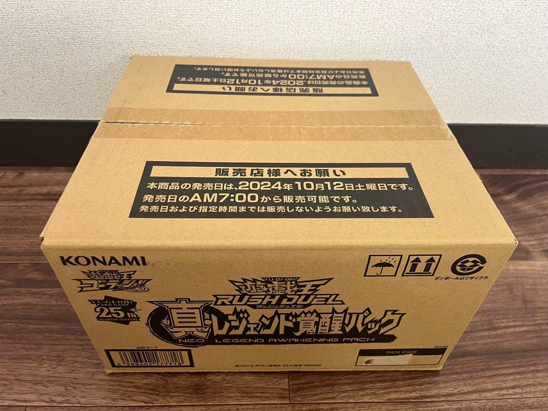 遊戯王ラッシュデュエル　真・レジェンド覚醒パック　1カートン　24BOX入り