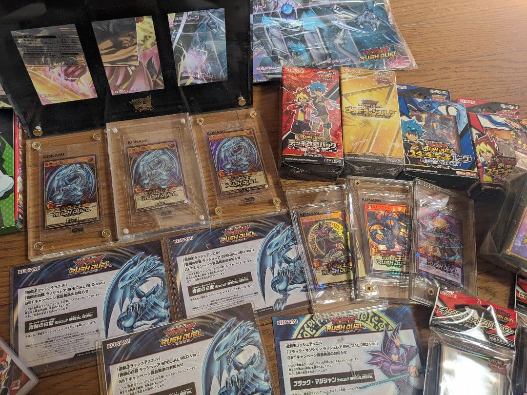 超豪華!ラッシュデュエル引退品　青眼の白龍SpecialRED3枚 大幅値下げ！