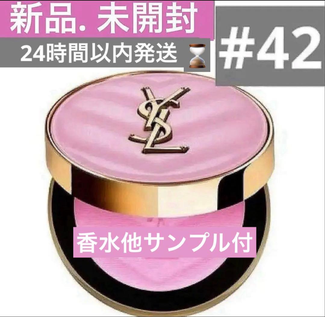 新品未開封/YSL♡メイクミーブラッシュパウダー #42 ♡サンプル付